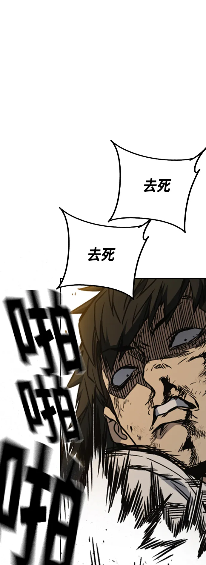 第2季 第28话 第58页