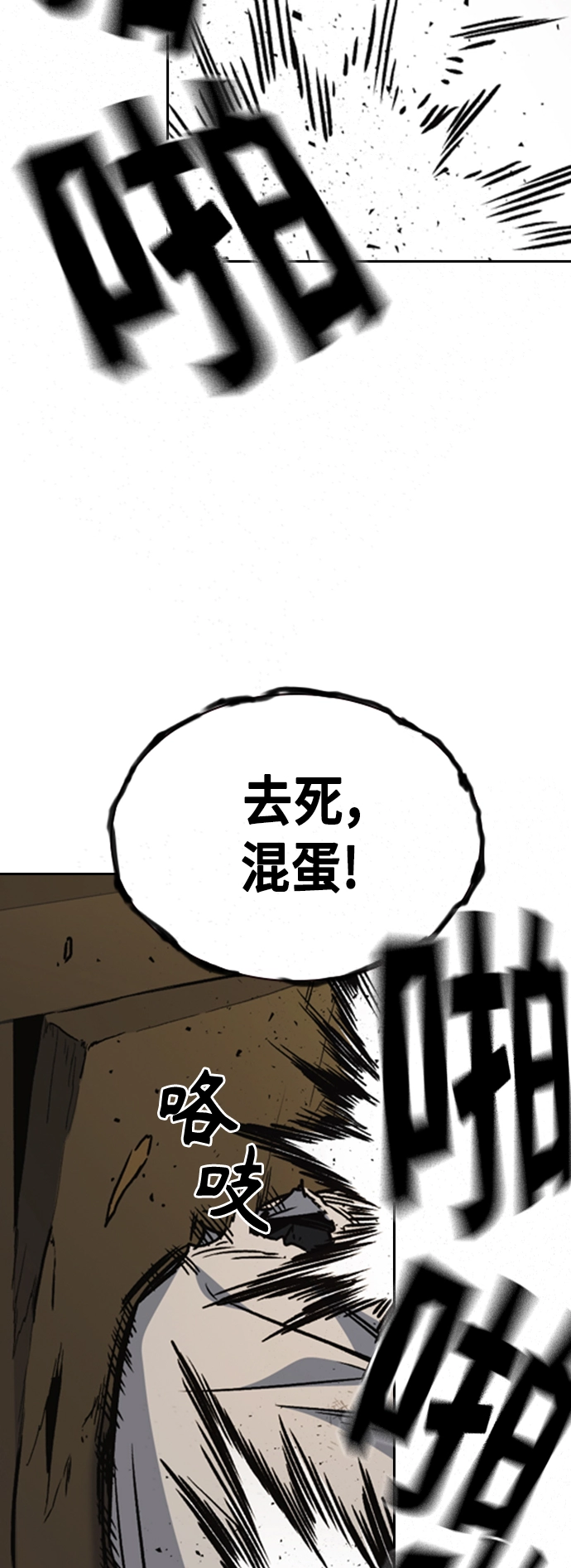 第2季 第28话 第59页