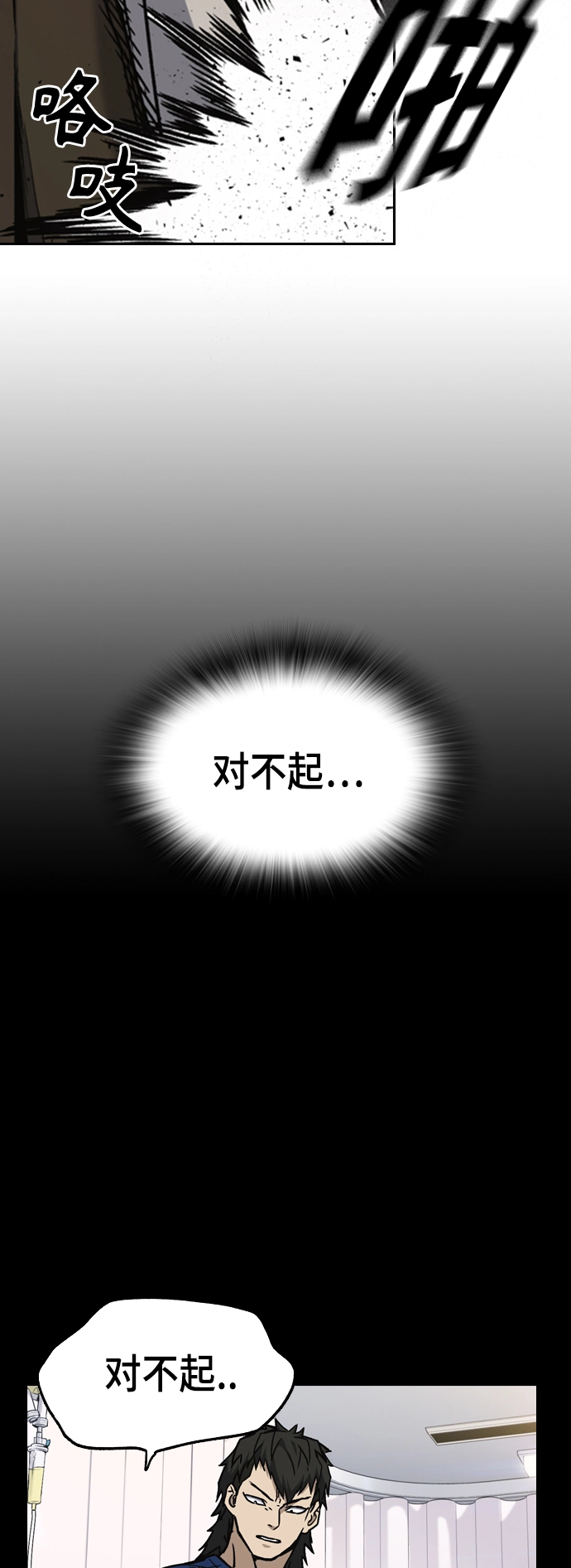 第2季 第28话 第60页