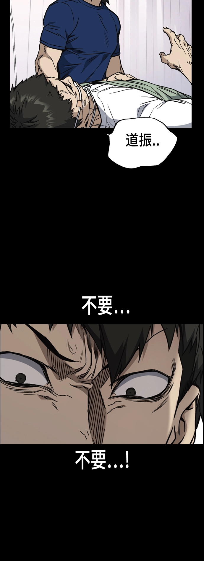 第2季 第28话 第61页