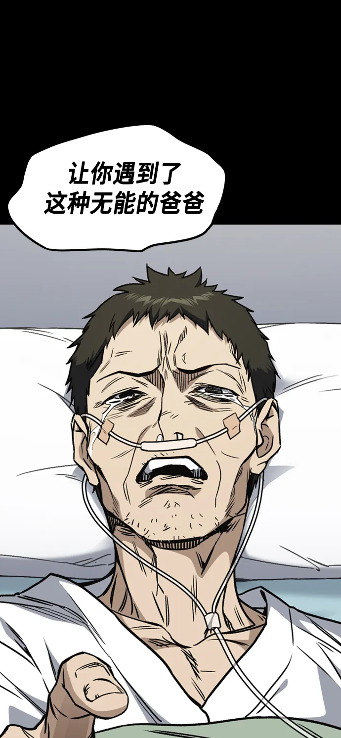 第2季 第28话 第62页