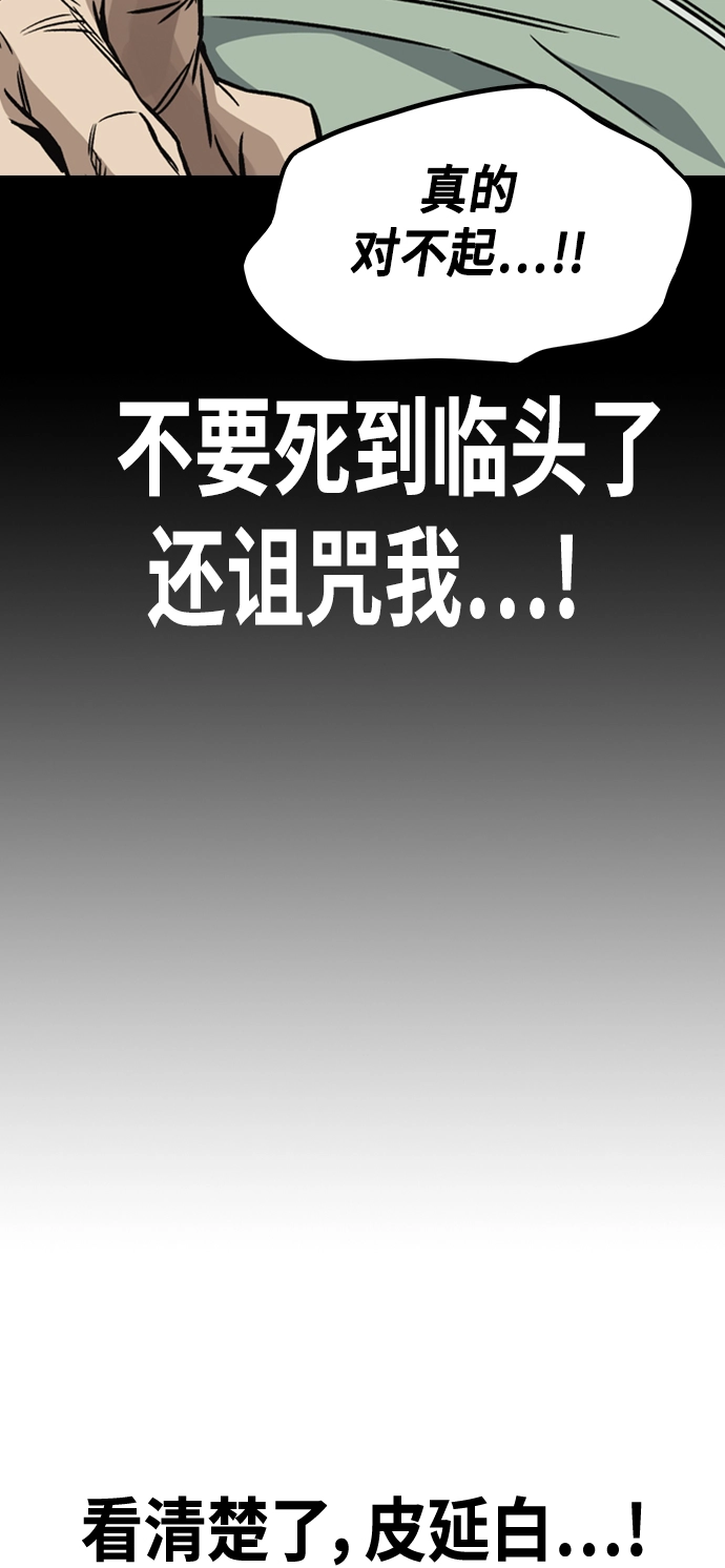 第2季 第28话 第63页
