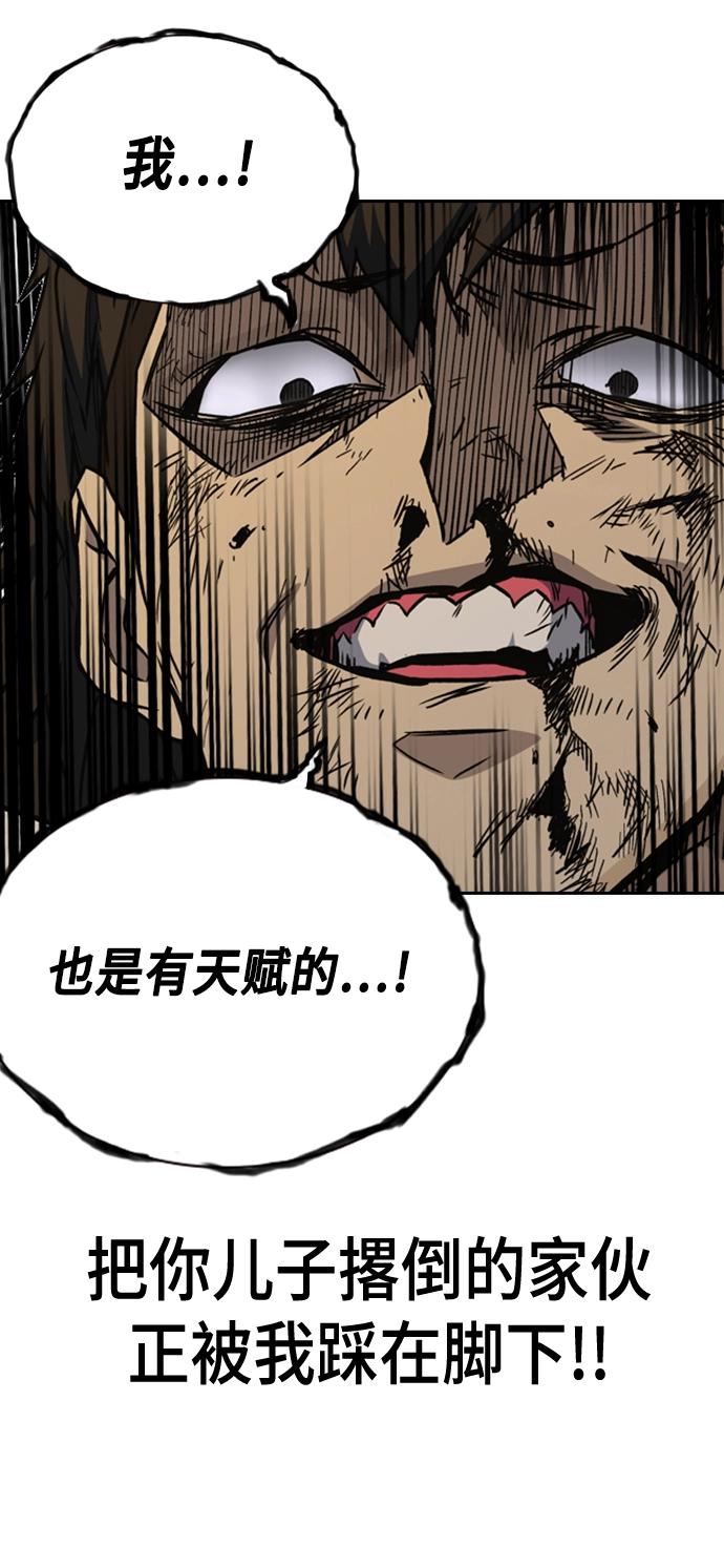 第2季 第28话 第64页