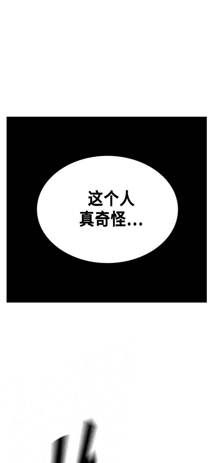 第2季 第28话 第65页