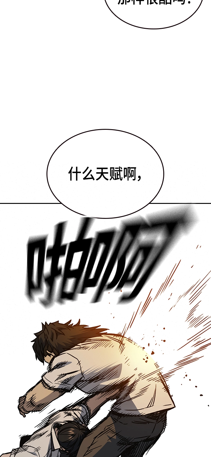 第2季 第28话 第68页