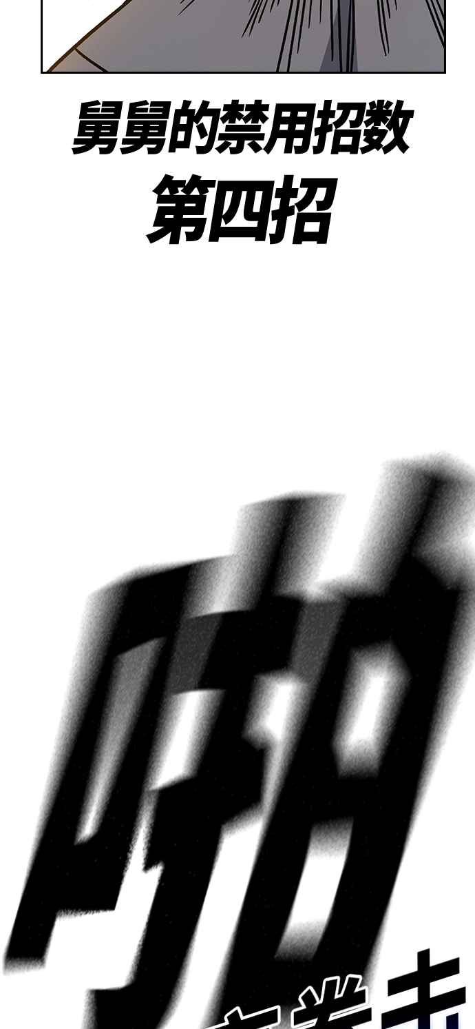 第2季 第28话 第72页