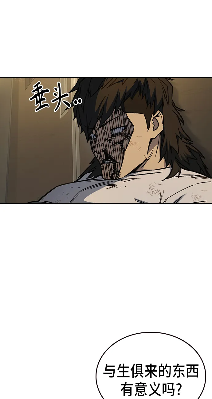 第2季 第28话 第76页