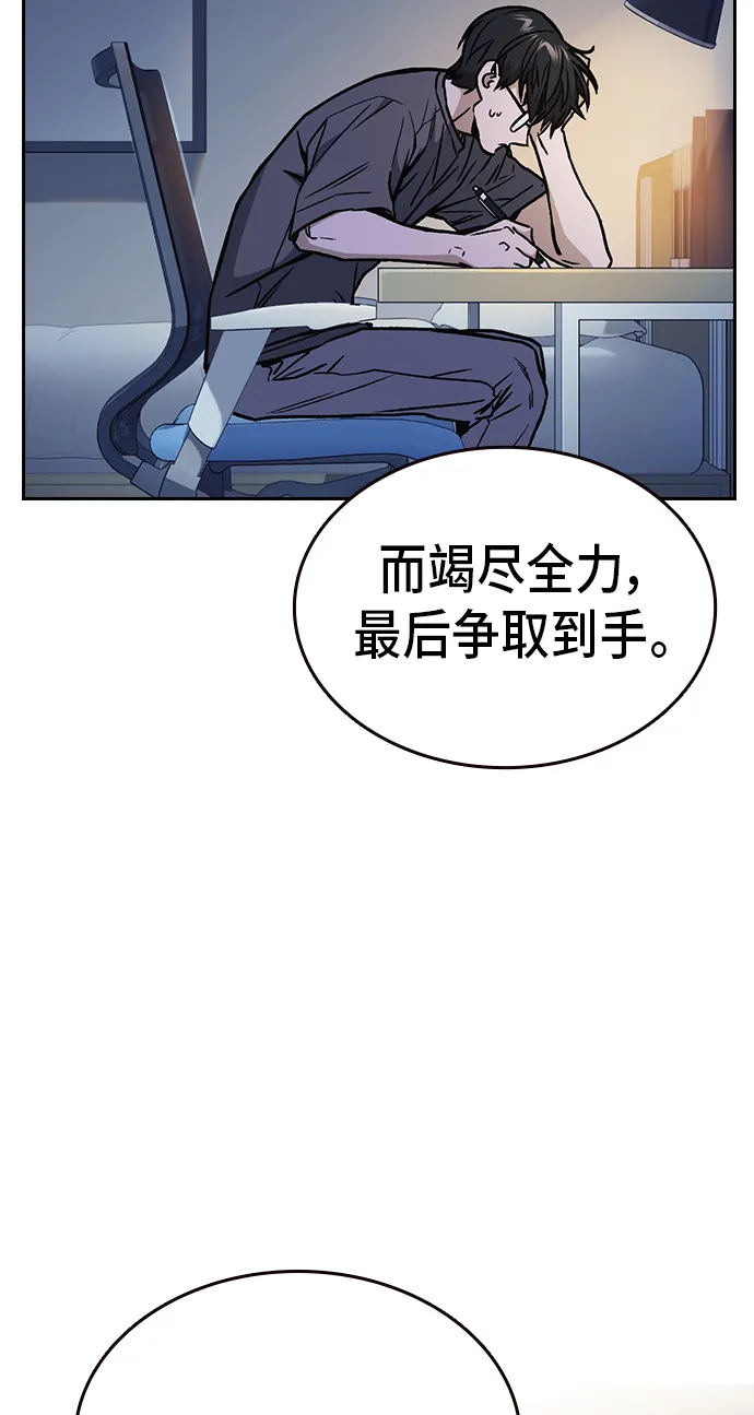 第2季 第28话 第78页
