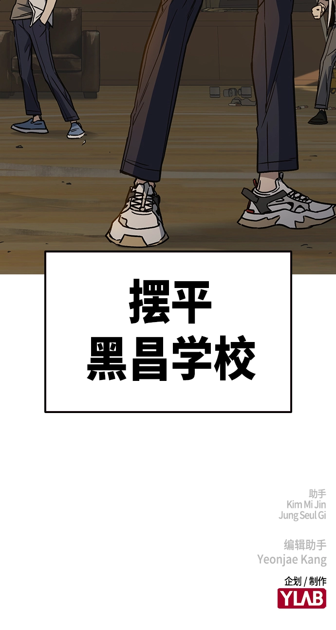 第2季 第28话 第80页