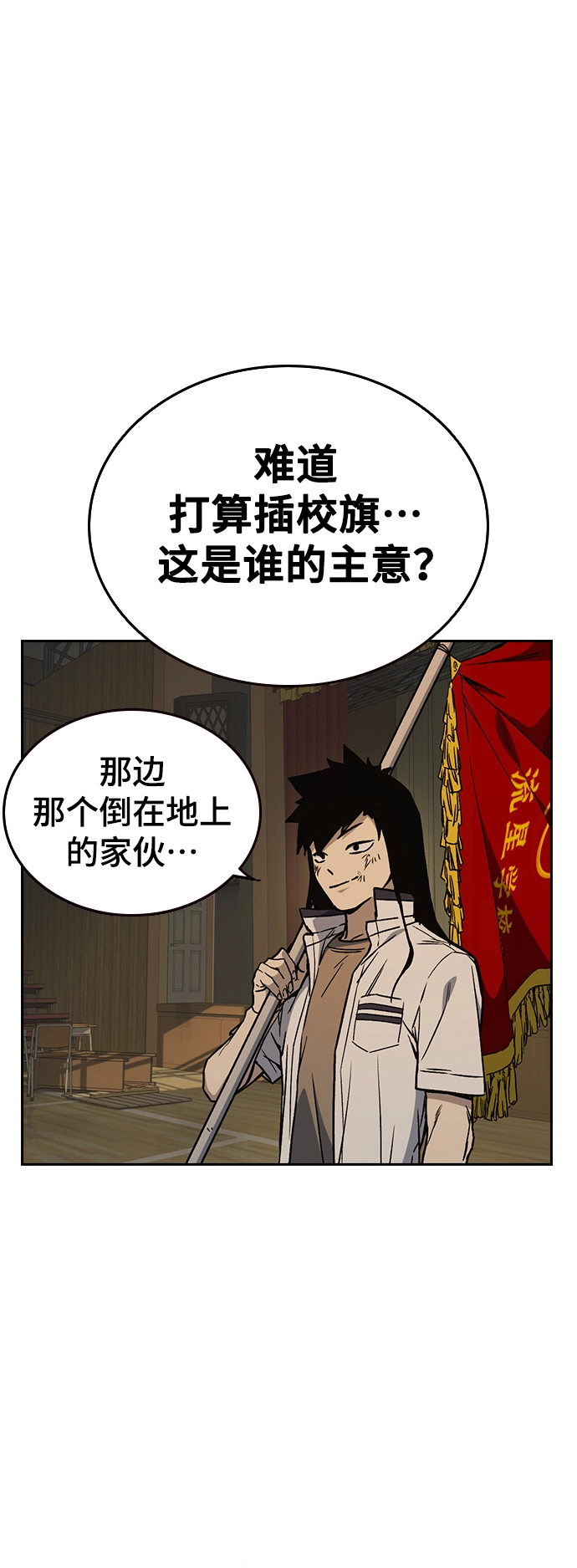 第2季 第28话 第81页