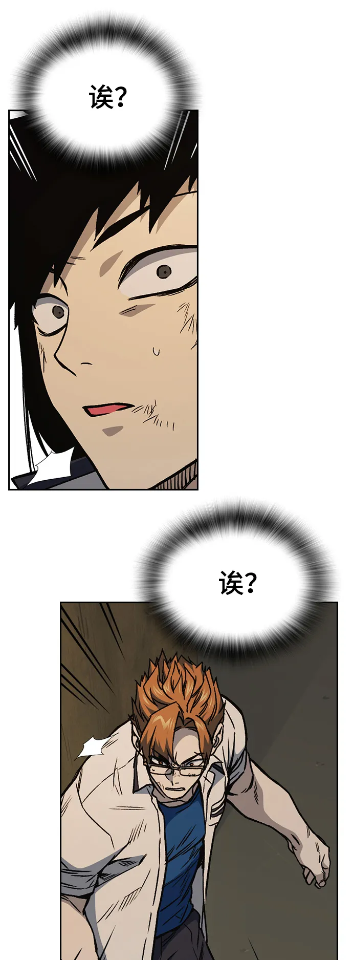 第2季 第28话 第82页
