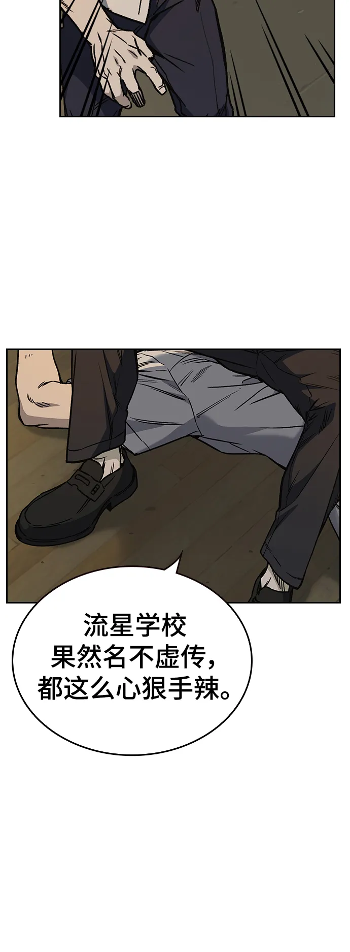 第2季 第28话 第83页