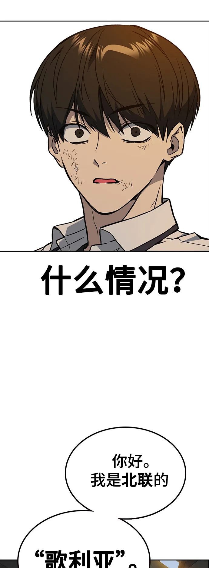 第2季 第28话 第84页