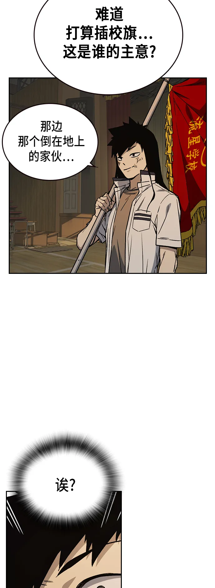 第2季 第29话 第4页