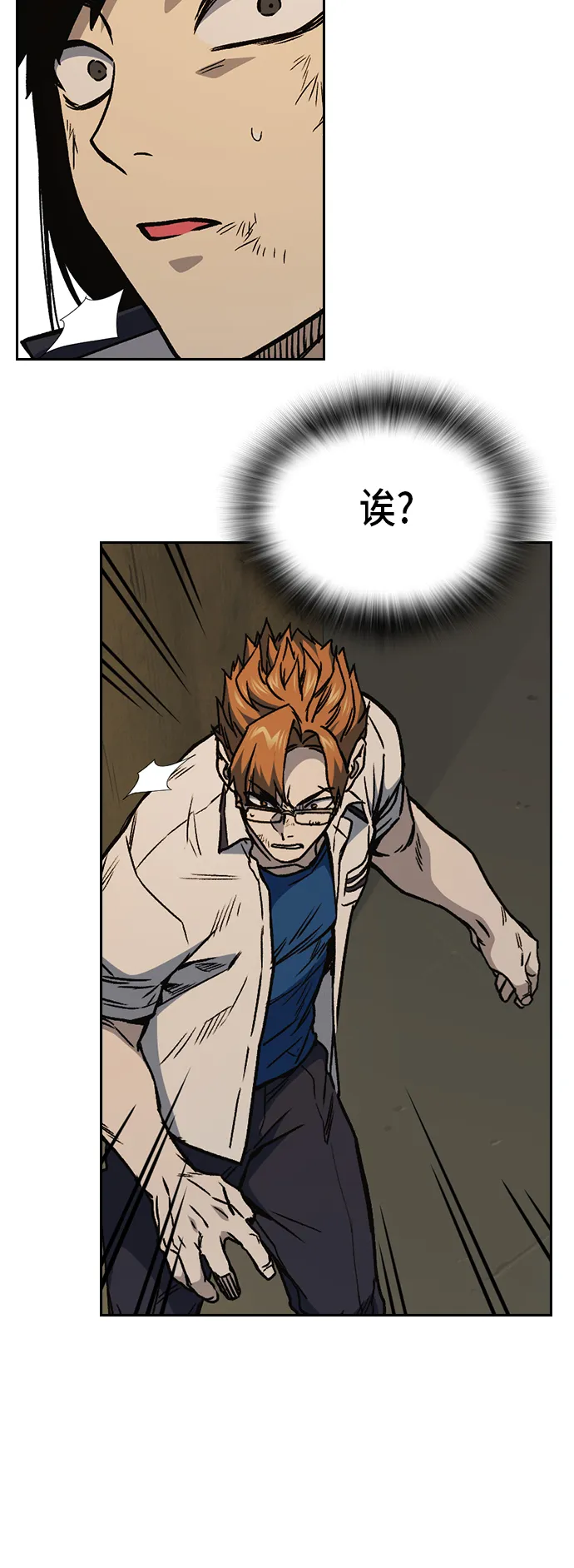 第2季 第29话 第5页