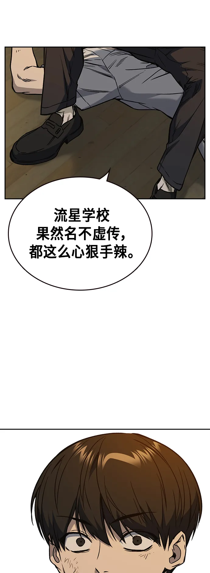 第2季 第29话 第6页