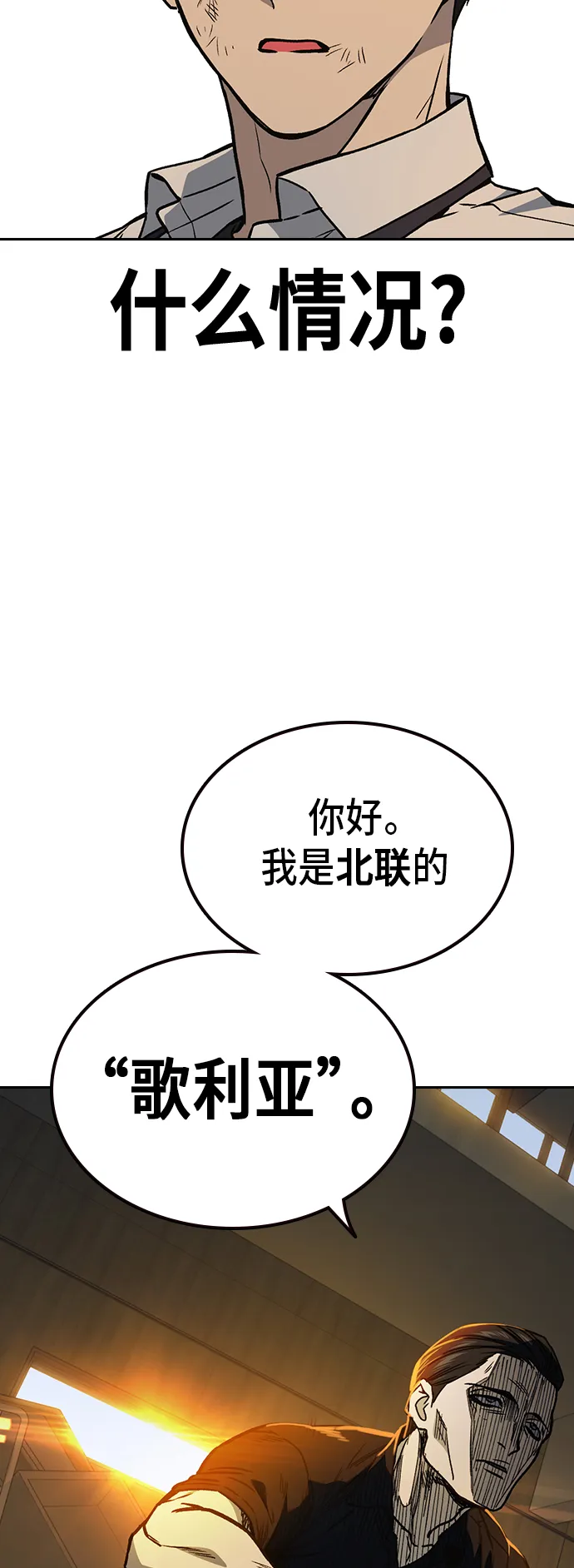 第2季 第29话 第7页