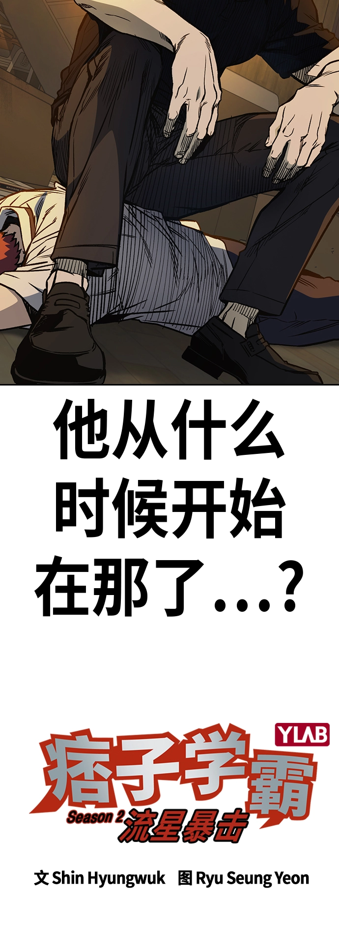 第2季 第29话 第8页