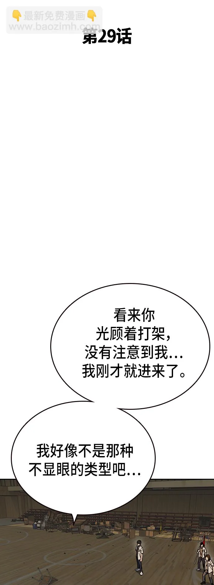 第2季 第29话 第9页