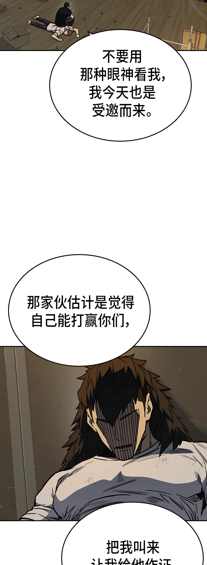 第2季 第29话 第10页