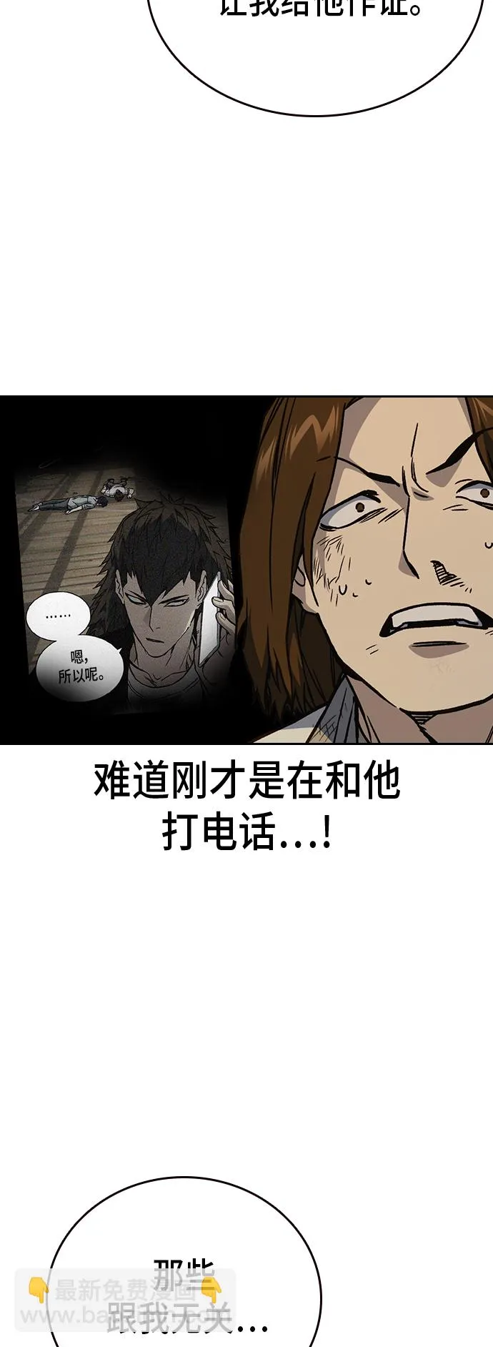 第2季 第29话 第11页