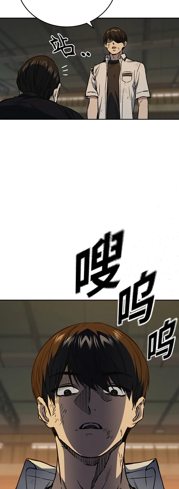 第2季 第29话 第12页