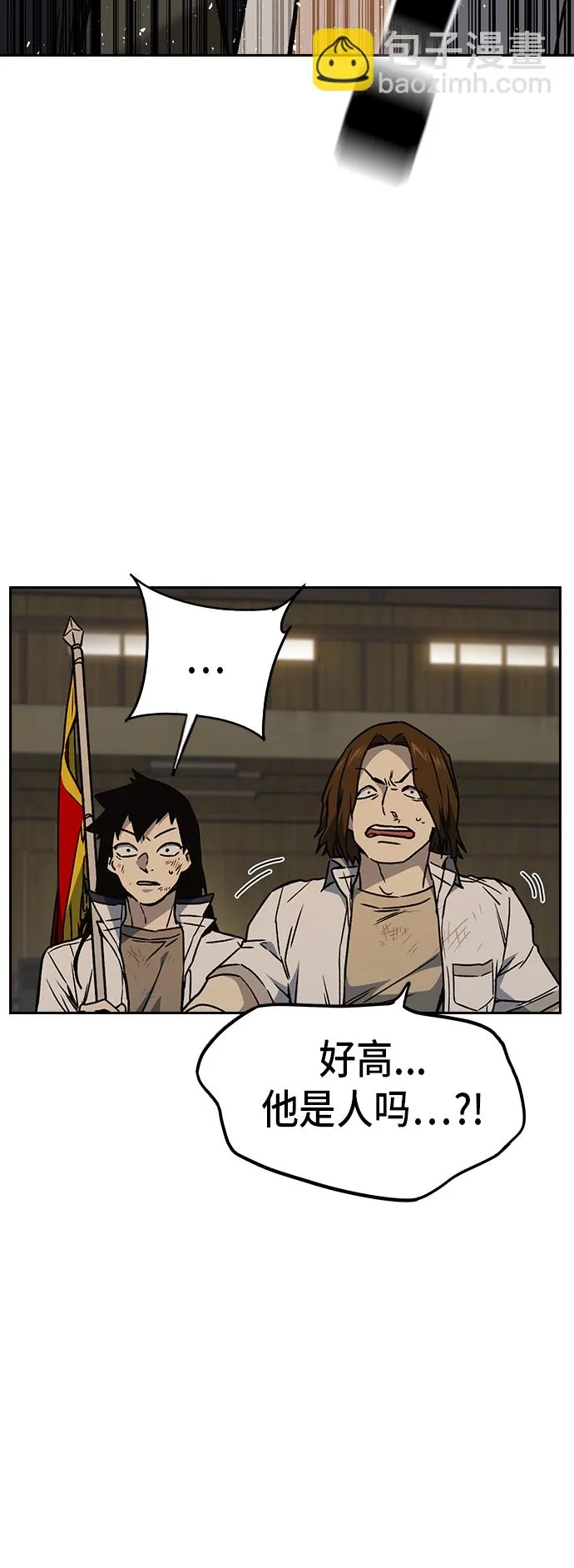 第2季 第29话 第16页