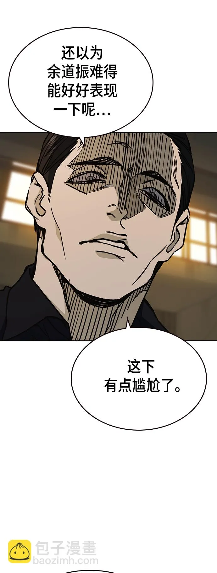 第2季 第29话 第17页