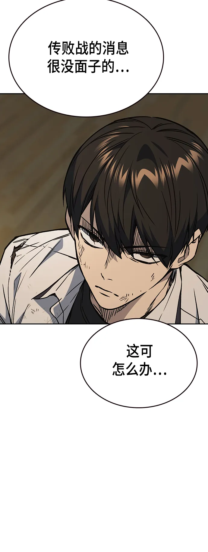 第2季 第29话 第18页