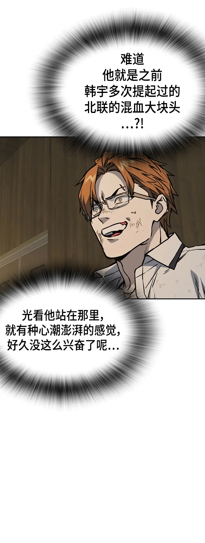 第2季 第29话 第19页