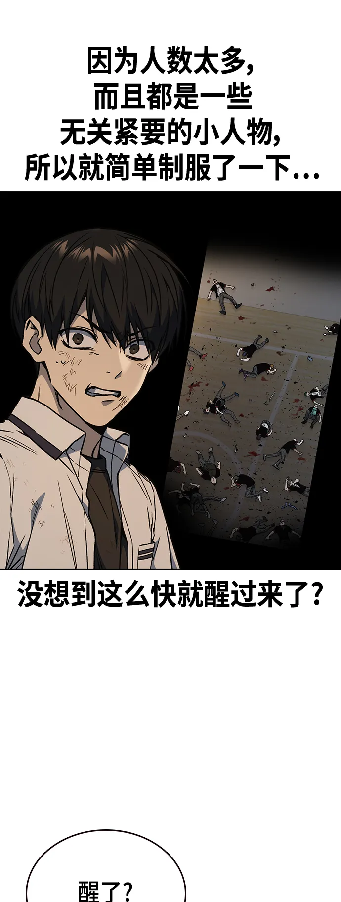 第2季 第29话 第22页