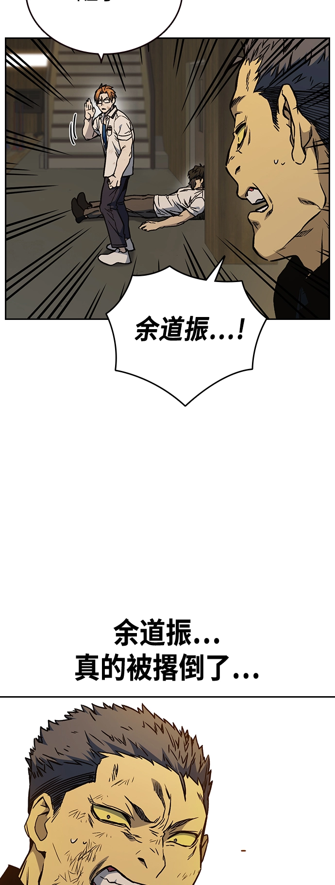 第2季 第29话 第23页