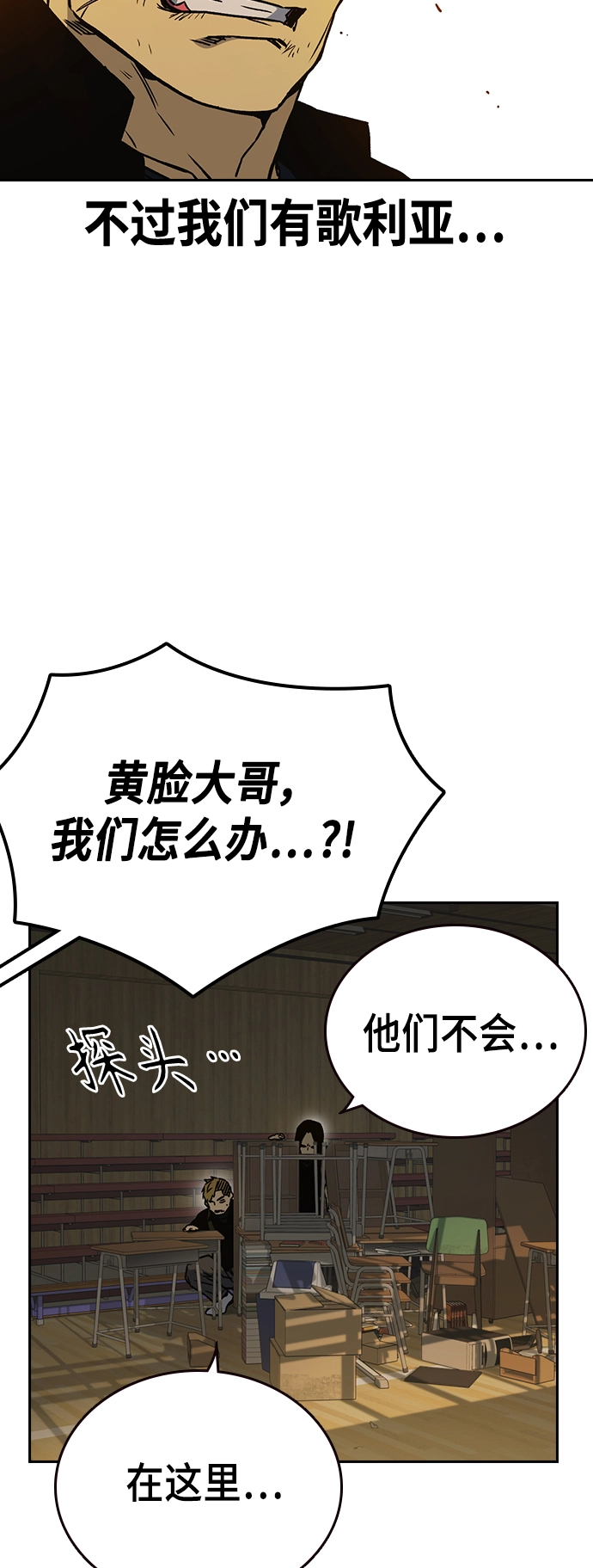 第2季 第29话 第24页