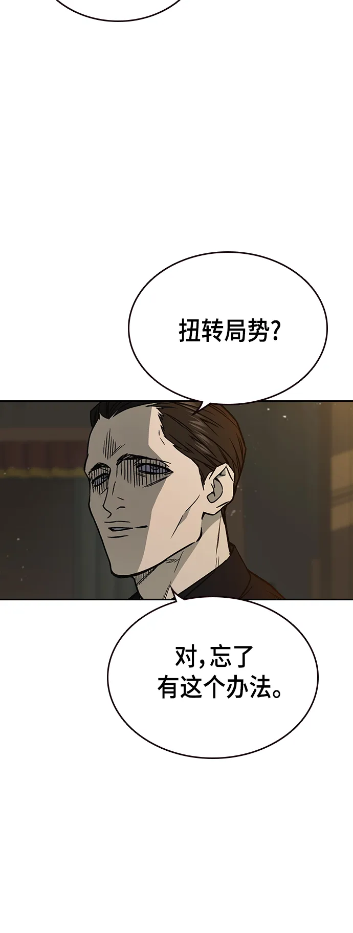 第2季 第29话 第25页