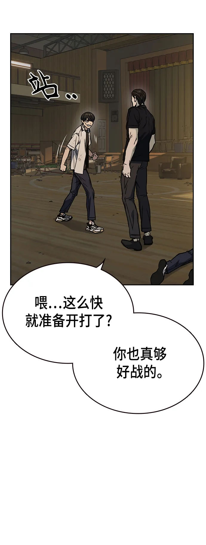 第2季 第29话 第26页