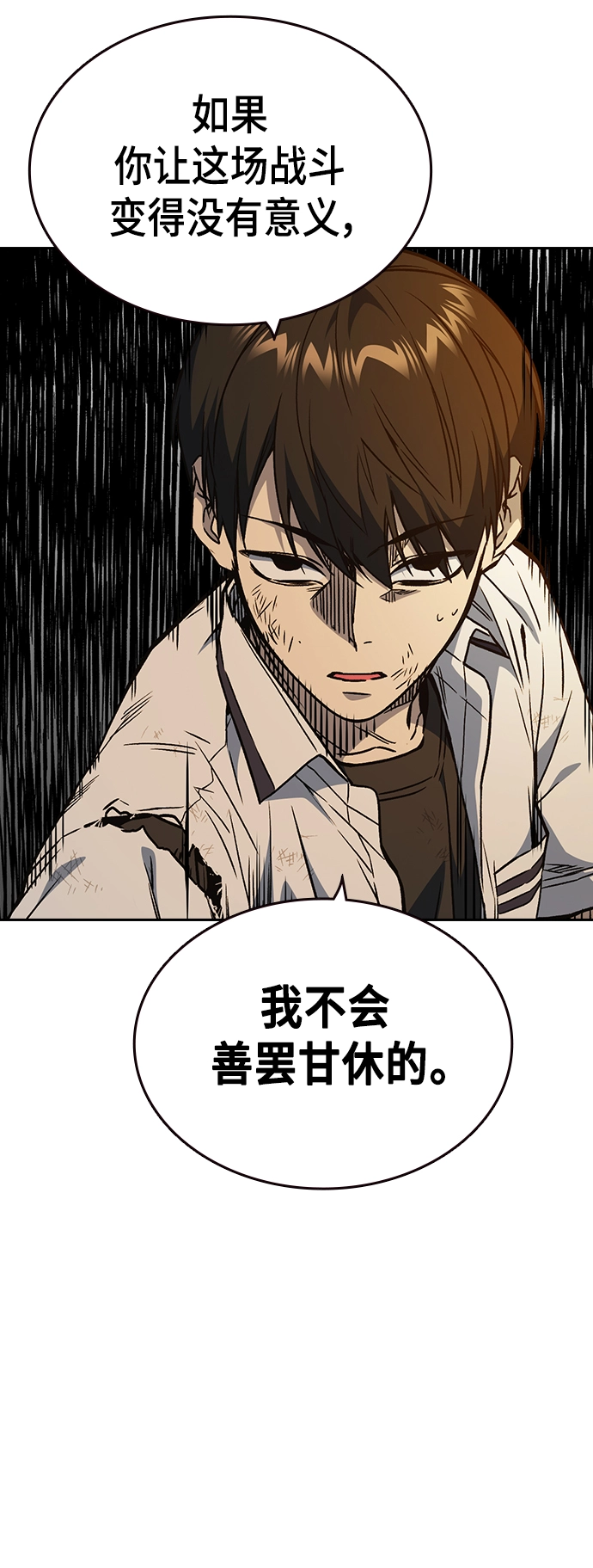 第2季 第29话 第27页