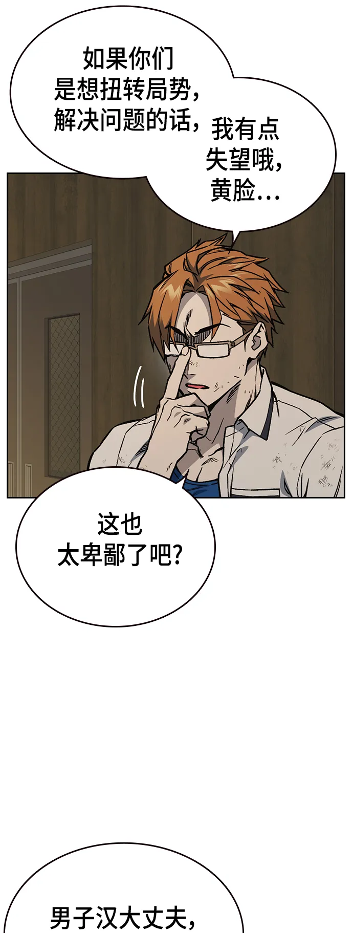 第2季 第29话 第28页