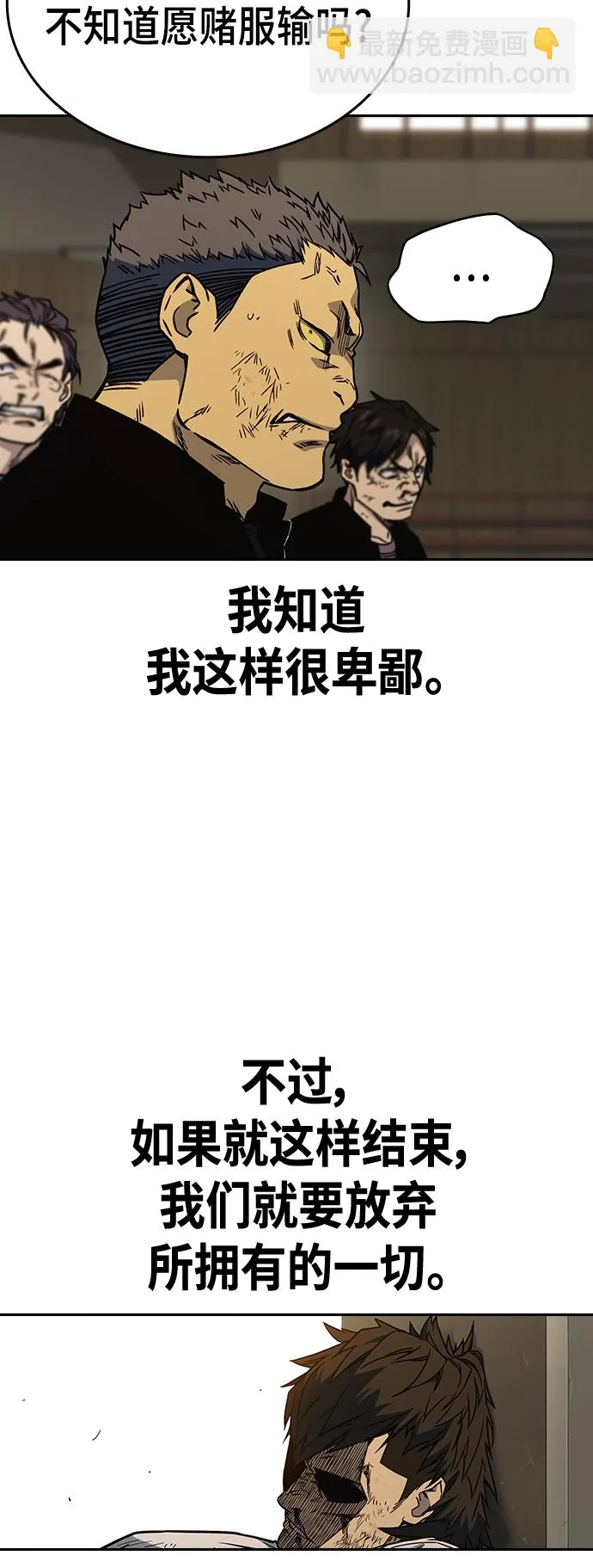 第2季 第29话 第29页