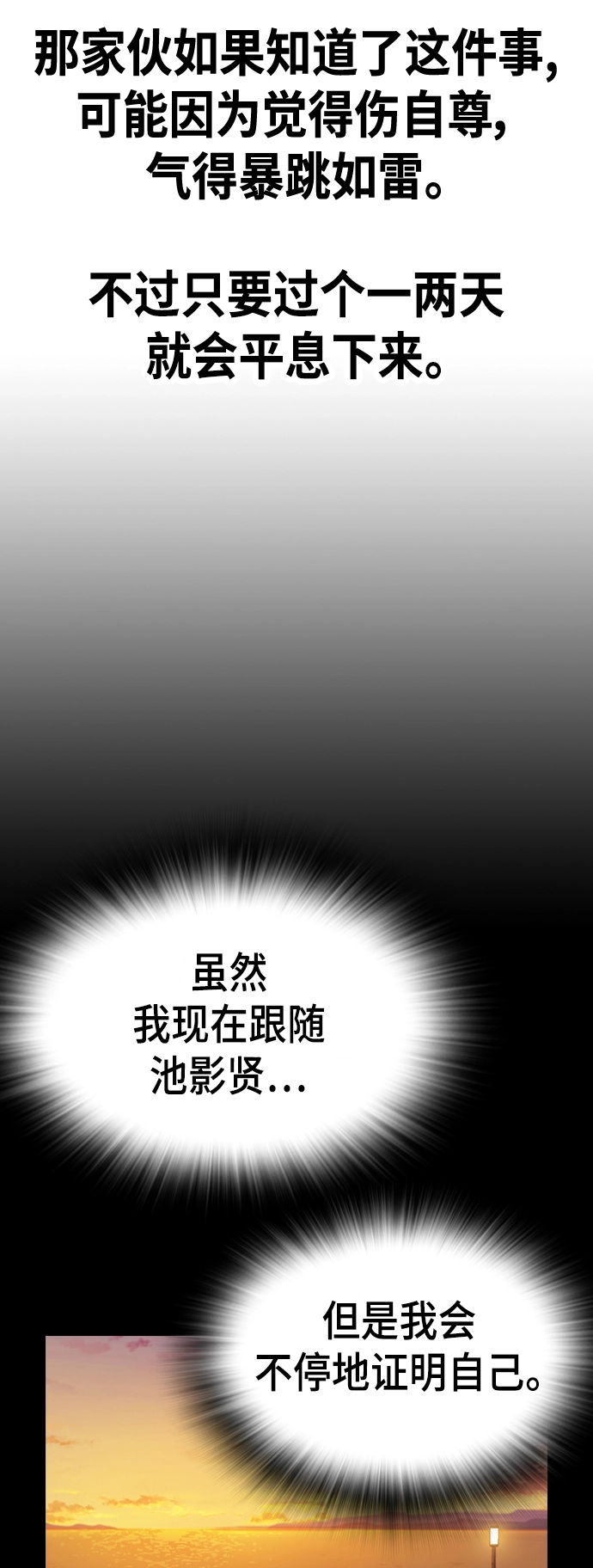 第2季 第29话 第30页