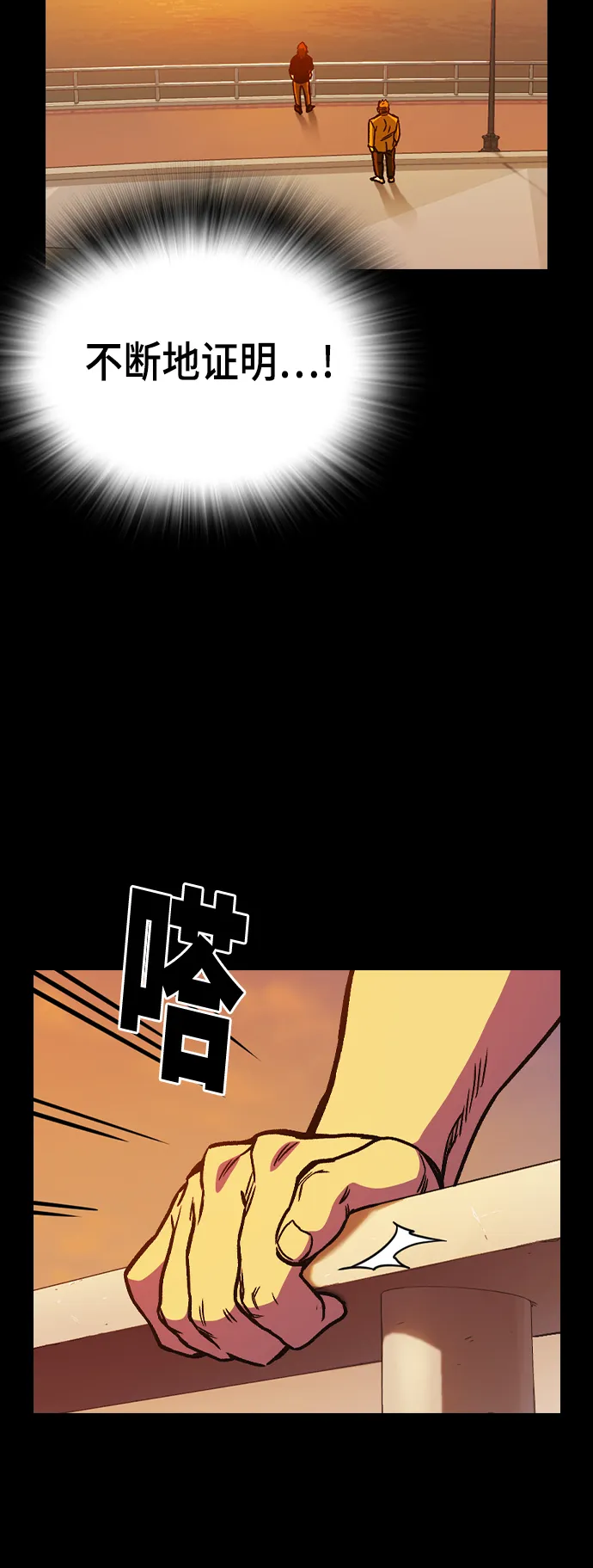 第2季 第29话 第31页