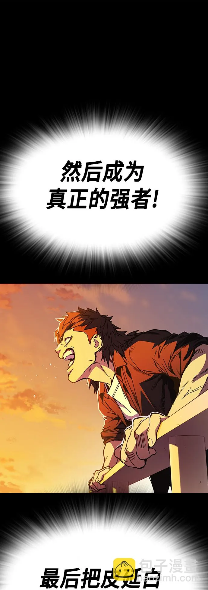 第2季 第29话 第32页