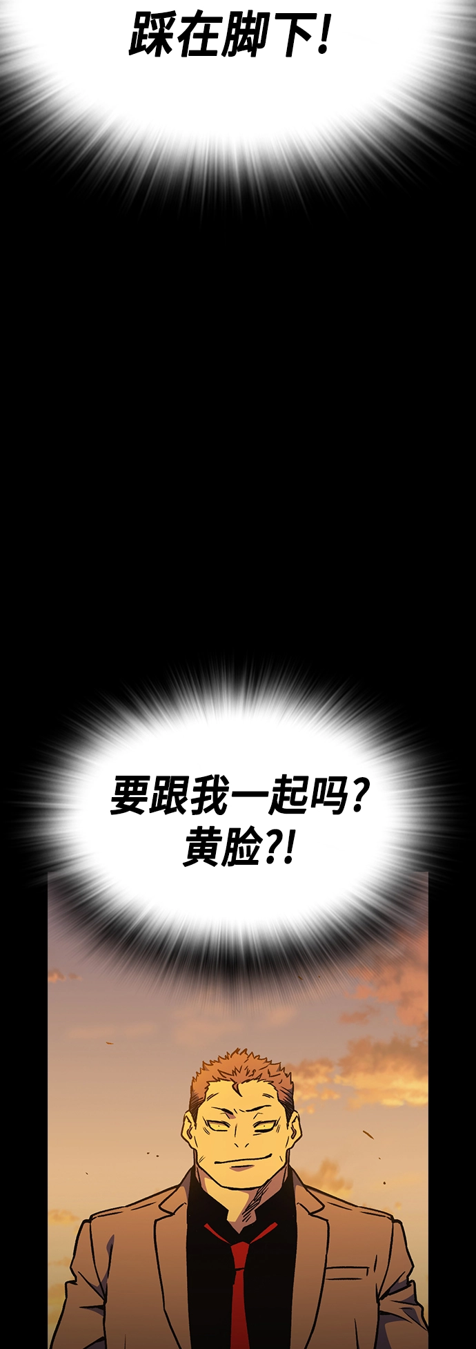 第2季 第29话 第33页