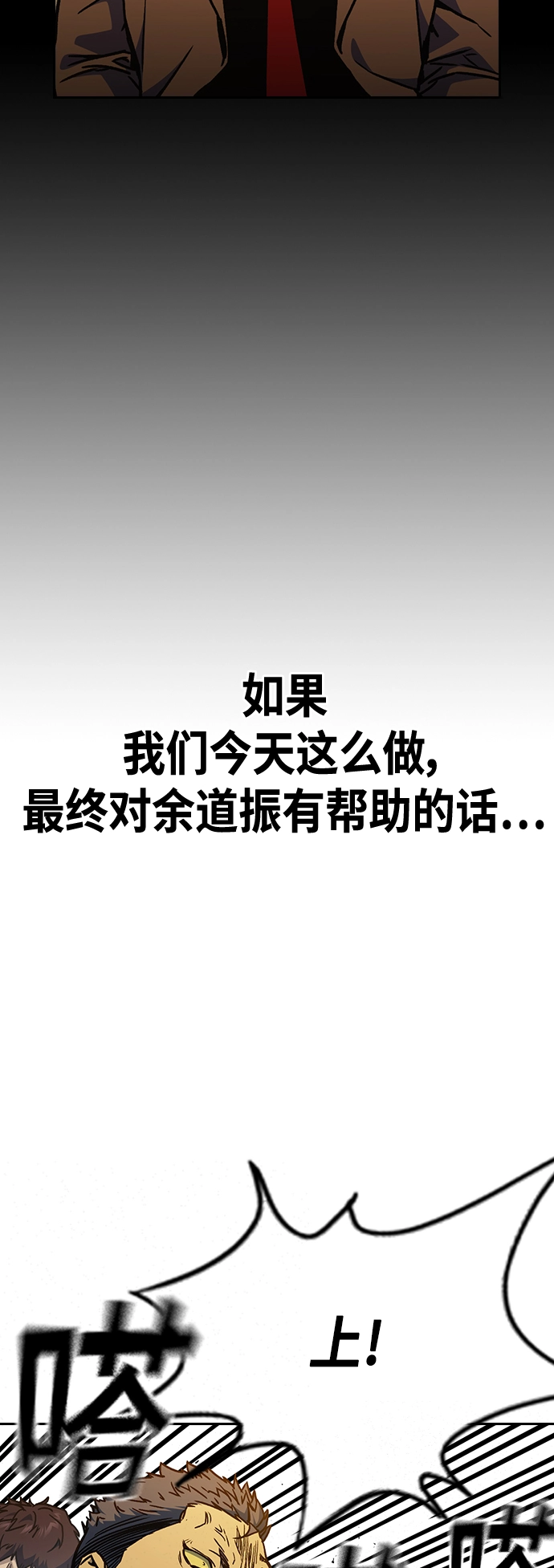 第2季 第29话 第34页