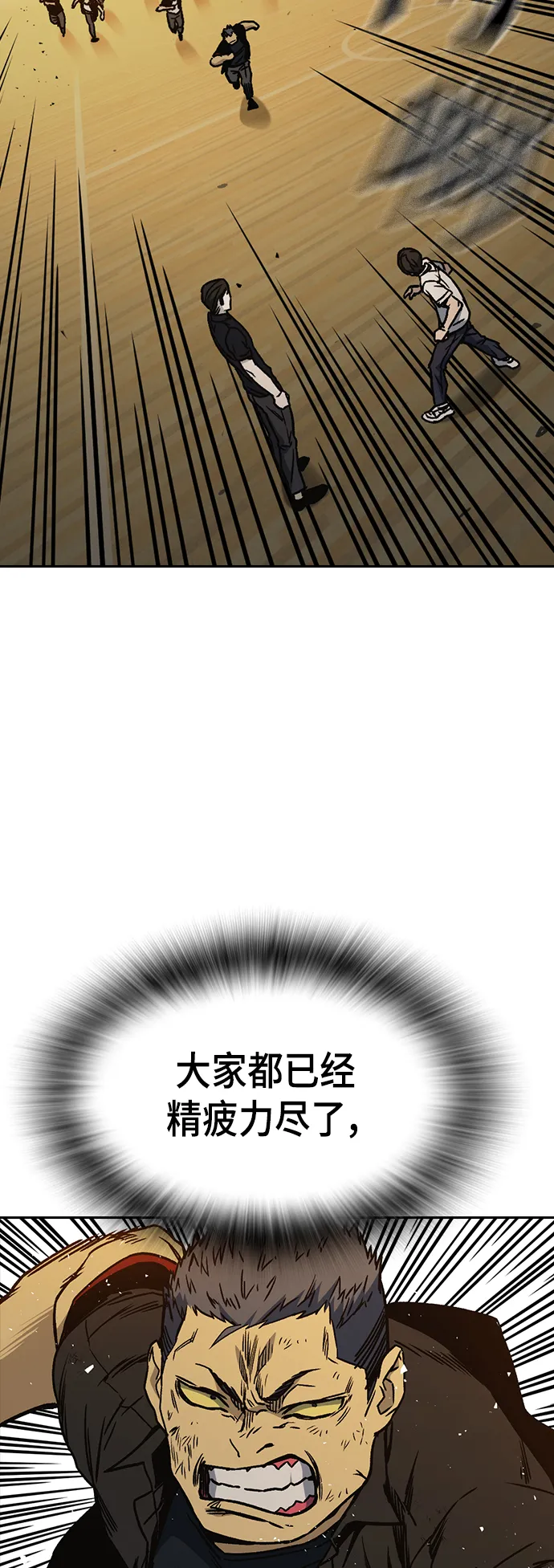 第2季 第29话 第37页