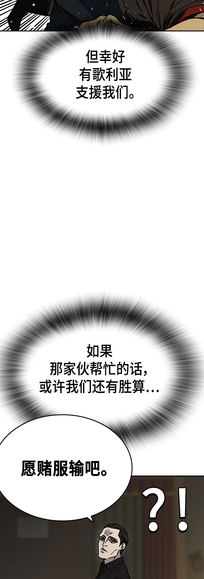 第2季 第29话 第38页