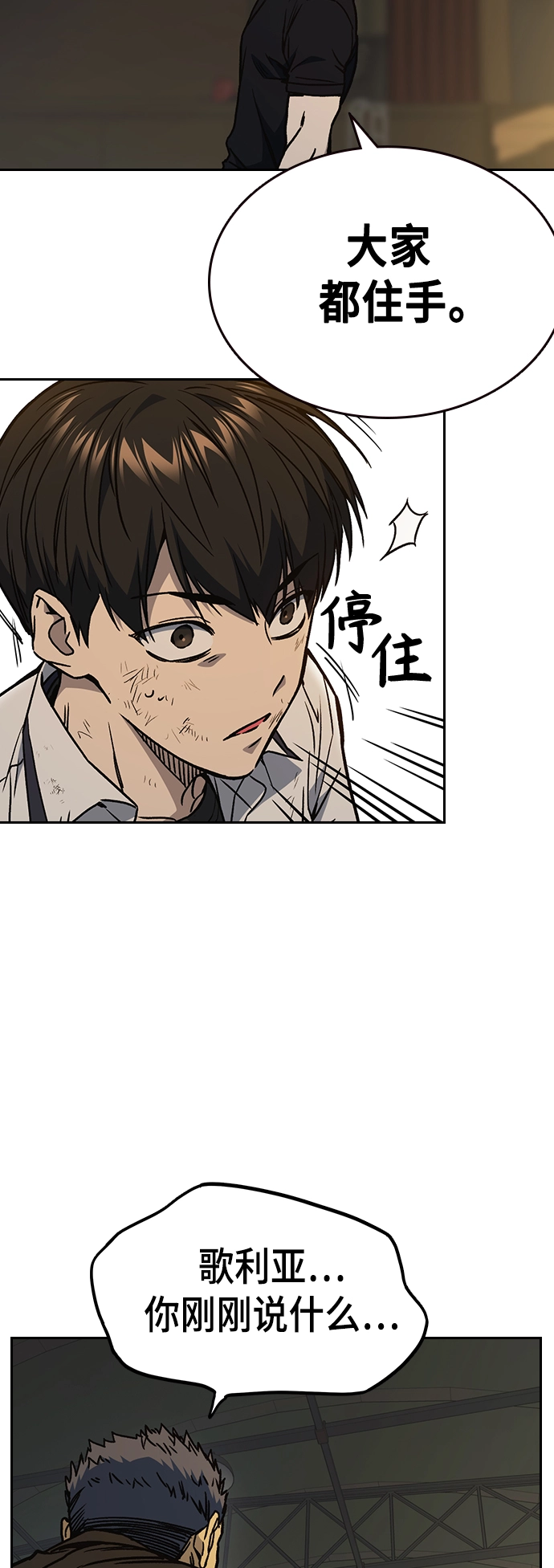 第2季 第29话 第39页