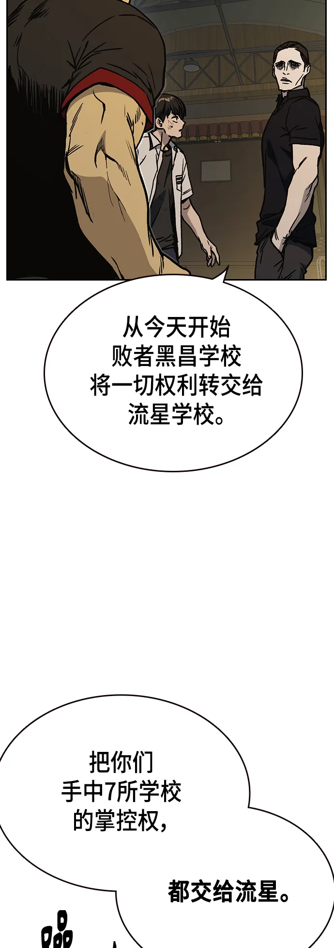 第2季 第29话 第40页
