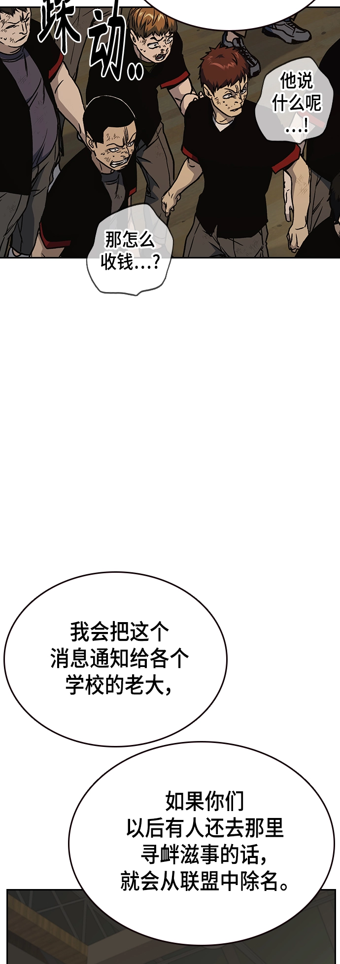 第2季 第29话 第41页