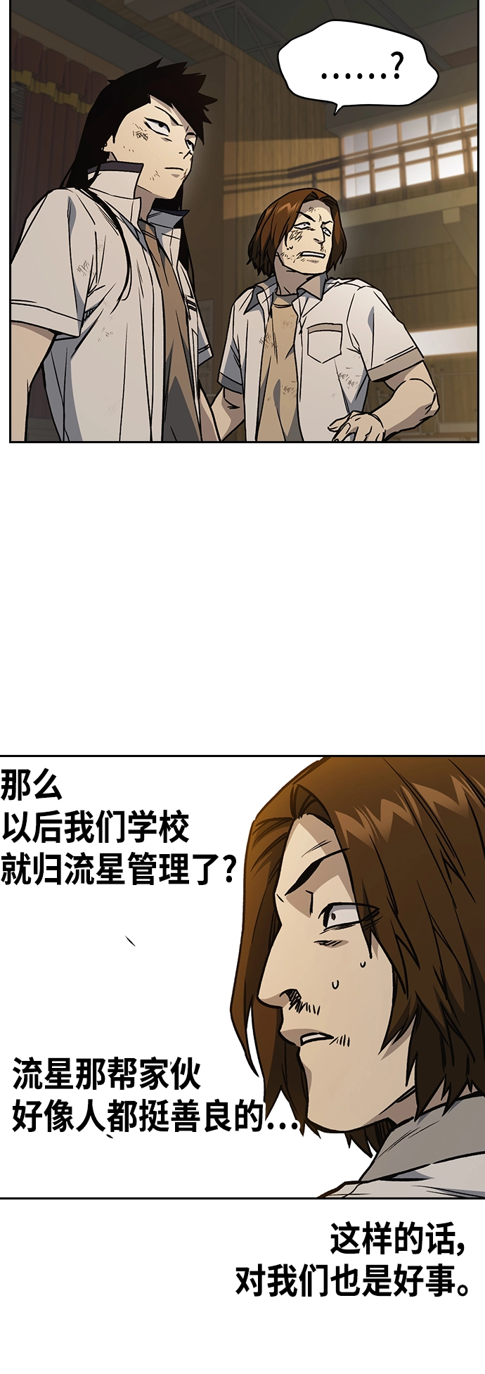 第2季 第29话 第42页