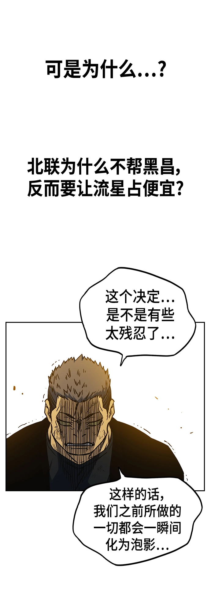 第2季 第29话 第43页